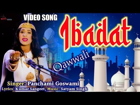 Ibadat - - Panchami Goswami || New Qawwali official YouTube thumbnail