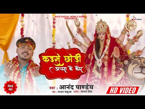 Video_Song official YouTube thumbnail
