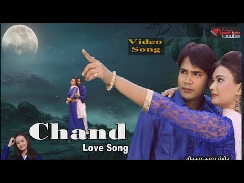 Chand Ko Aaj Humnay !! рдЪрд╛рдБрдж рдХреЛ рдЖрдЬ рд╣рдордиреЗ !! 2018 official YouTube thumbnail