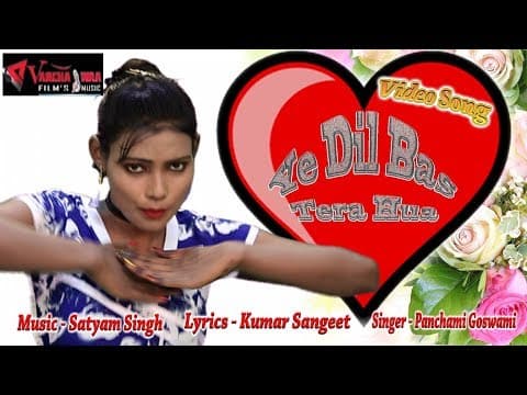 Ye Dil Bas Tera Hua || ये दिल बस तेरा हुआ || Panchami Goswami official YouTube thumbnail