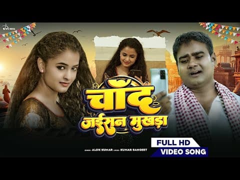 Film,Geet official YouTube thumbnail