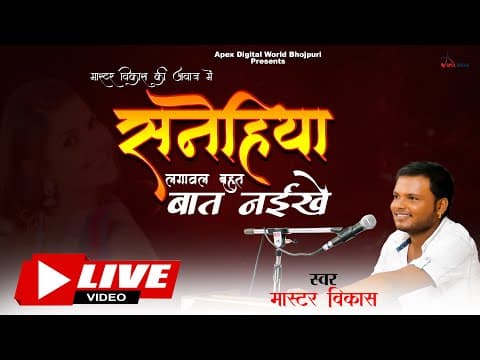 Live Video official YouTube thumbnail