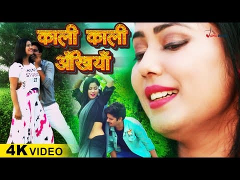 Kali Kali Ankhiyan "2" काली काली अखियां "2" Singer-Sonu Tiwari official YouTube thumbnail