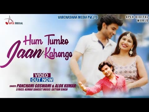 Hum Tere Dil Mein Rahenge - - Panchami Goswami || New Song || Hindi song official YouTube thumbnail