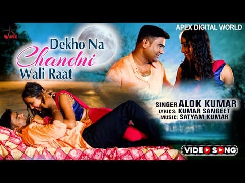 Dekho Na Chandni Wali Raat-- @panchamigoswami official YouTube thumbnail