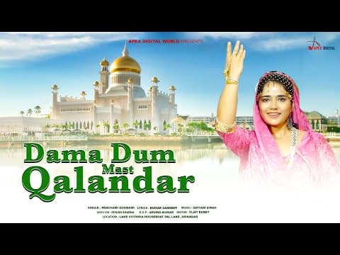 Dama Dum Mast Qalandar - Panchami Goswami New Song Hindi Song official YouTube thumbnail