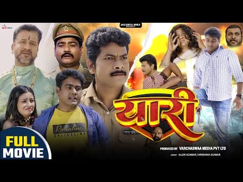 Yaari official YouTube thumbnail