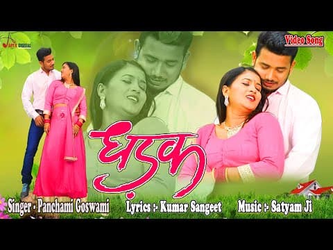 Dhadak - - Panchami Goswami || New Hindi song official YouTube thumbnail