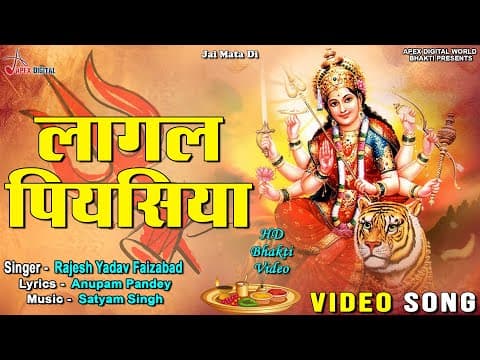 Lagal Piyasia official YouTube thumbnail