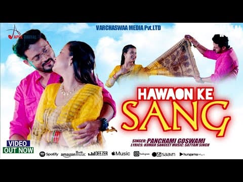 Hawavo Ke Sang Udne Laga - - Panchami Goswami || New Song || Hindi song official YouTube thumbnail