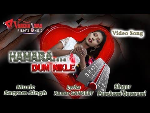 Tumhari Yadon Me||तुम्हारी यादों में || Panchami Goswami official YouTube thumbnail