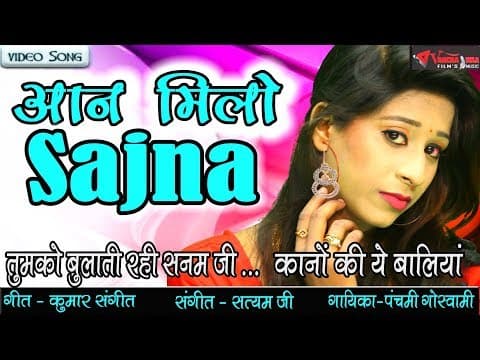 tumko bulati rahi sanam ji (तुमको बुलाती रही सनम जी....) || Hindi Song official YouTube thumbnail