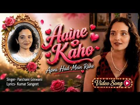 Aaine Se Kaho Apni Had Mein Rahe official YouTube thumbnail