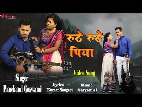 Kyun bal pad rahe hai peshani pe ---- - Panchami Goswami || New Song || Hindi song official YouTube thumbnail