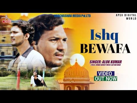Ishq Bewafaa - - Alok Kumar || New Song || Hindi song official YouTube thumbnail