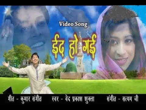 Eid Ho gayi official YouTube thumbnail