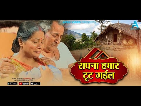 Film-Mai Ke Dularuwa official YouTube thumbnail