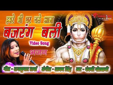 Humre Bhi Ghar Chale(рд╣рдорд░реЗ рднреА рдШрд░ рдЪрд▓реЗ рдЖрдирд╛).... || Hindi Song official YouTube thumbnail