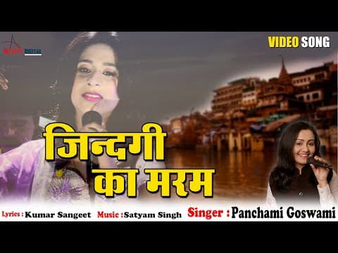 Jindagi Ka Maram official YouTube thumbnail