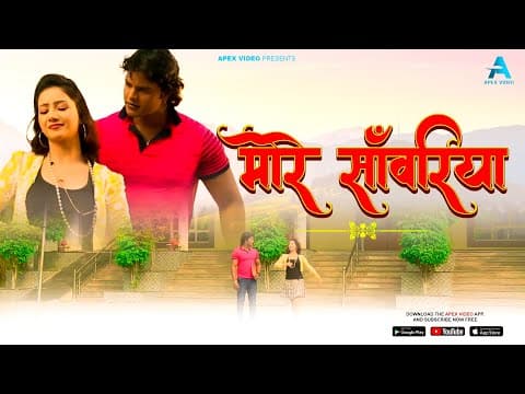 Film-Mai Ke Dularuwa| मोरे सांवरिया official YouTube thumbnail