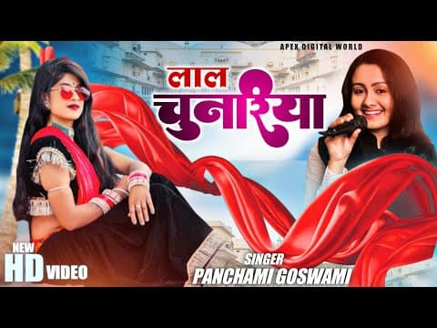 Lal Chunariya official YouTube thumbnail