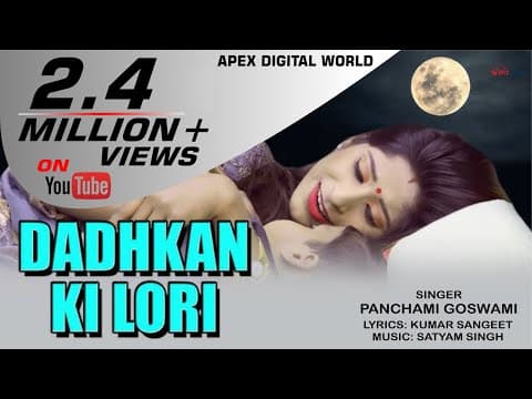 Dadhkan Ki Lori official YouTube thumbnail