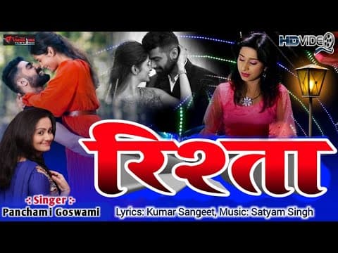 Kuchh to mere dil se- - Panchami Goswami || New Song || Hindi song official YouTube thumbnail