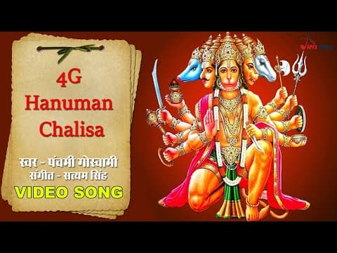 4G Hanuman Chalisa official YouTube thumbnail