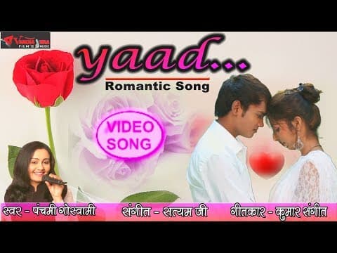 Yaad || याद || Panchami Goswami official YouTube thumbnail
