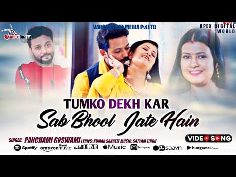 Tumko Dekh Kar Sab Bhool Jate Hain-- @panchamigoswami || By Kumar Sangeet official YouTube thumbnail