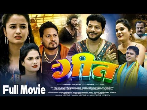 Geet official YouTube thumbnail