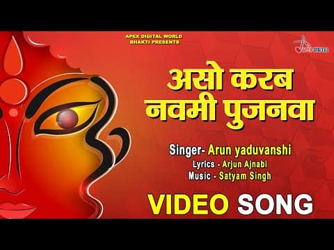 Aso Karab Navmi Pujanva official YouTube thumbnail