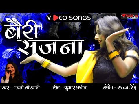 Jisne nahi pahchana -- - Panchami Goswami || New Song || Hindi song official YouTube thumbnail