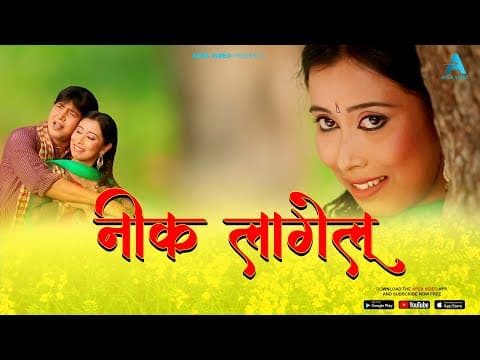 Film-Mai Ke Dularuwa official YouTube thumbnail