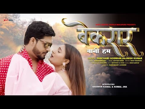 Bekarar Bani Hum official YouTube thumbnail