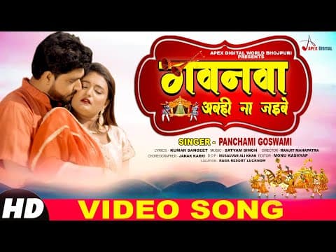 Gavanwa Abahi Na Jaibe official YouTube thumbnail