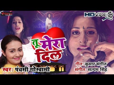 Tu mera Dil - - Panchami Goswami || New Song || Hindi song official YouTube thumbnail