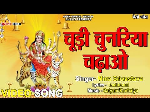 Chudi Chunariya Chadhaun official YouTube thumbnail
