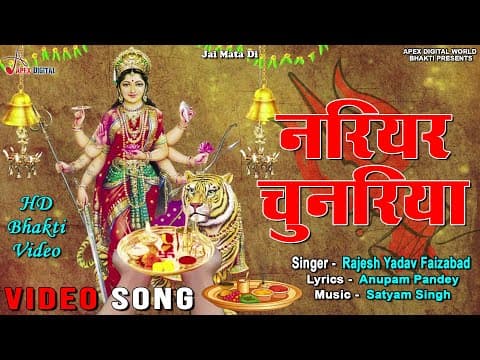 Nariyar Chunria official YouTube thumbnail