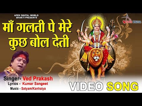 Maa Galti Par Mere official YouTube thumbnail