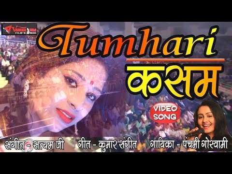 Tumse Meri Jindagi Hai||तुमसे मेरी जिंदगी है|| New Latest Video Panchami Goswami official YouTube thumbnail