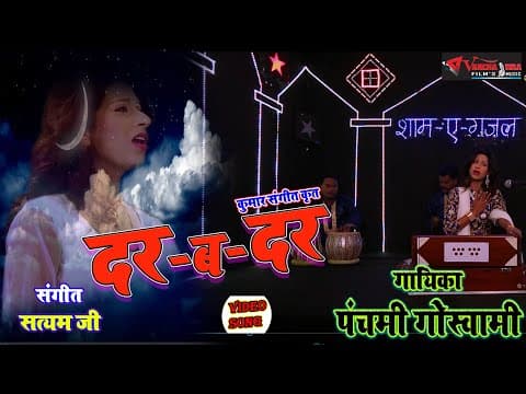 Tumko basaye dil me ---- - Panchami Goswami || New Song || Hindi song official YouTube thumbnail