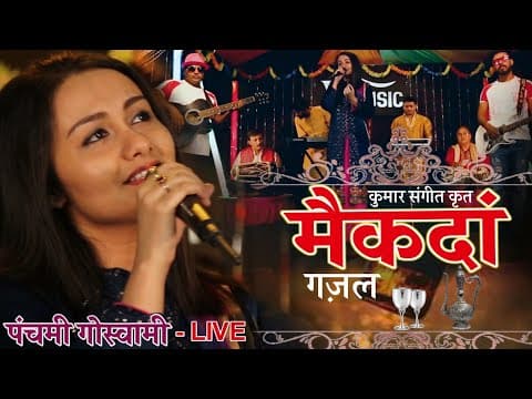 Maikada I Live Performance - Panchami Goswami official YouTube thumbnail