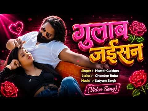 Gulab Jaisan official YouTube thumbnail