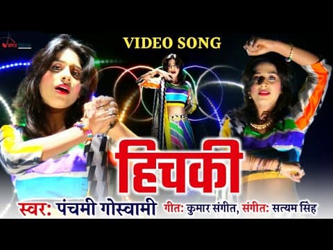 Hichki official YouTube thumbnail
