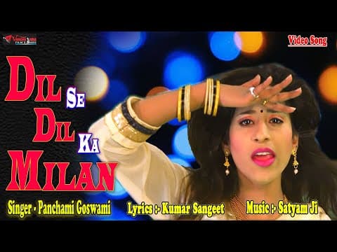 Kab se ankhiya raah take ---- - Panchami Goswami || New Song || Hindi song official YouTube thumbnail