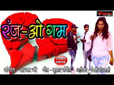 Tum Kah dete Hum Sun Lete//तुम कह देते हम सुन लेते//New Spacial Song Panchami Goswami official YouTube thumbnail