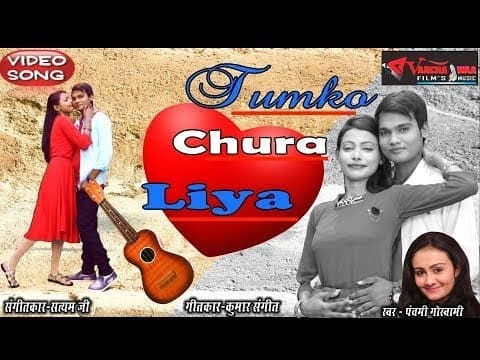 Tumko Chura Liya || तुमको चुरा लिया || Panchami Goswami official YouTube thumbnail