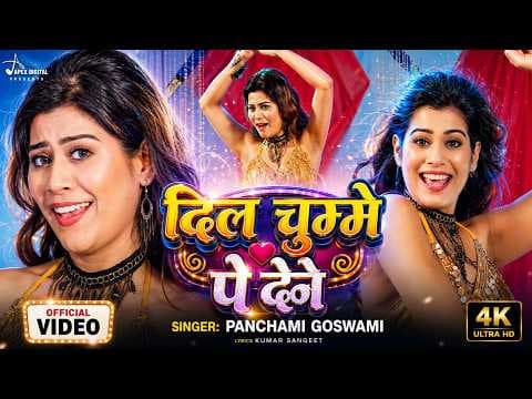 Nachaniya The Item Girl official YouTube thumbnail