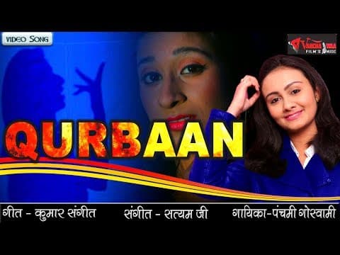 ae sanam mere.....(рдР рд╕рдирдо рдореЗрд░реЗ рдЪрд╛рд╣рд╛ рдХрд░реЗрдВрдЧреЗ)......||QURBAAN|| Hindi Song official YouTube thumbnail
